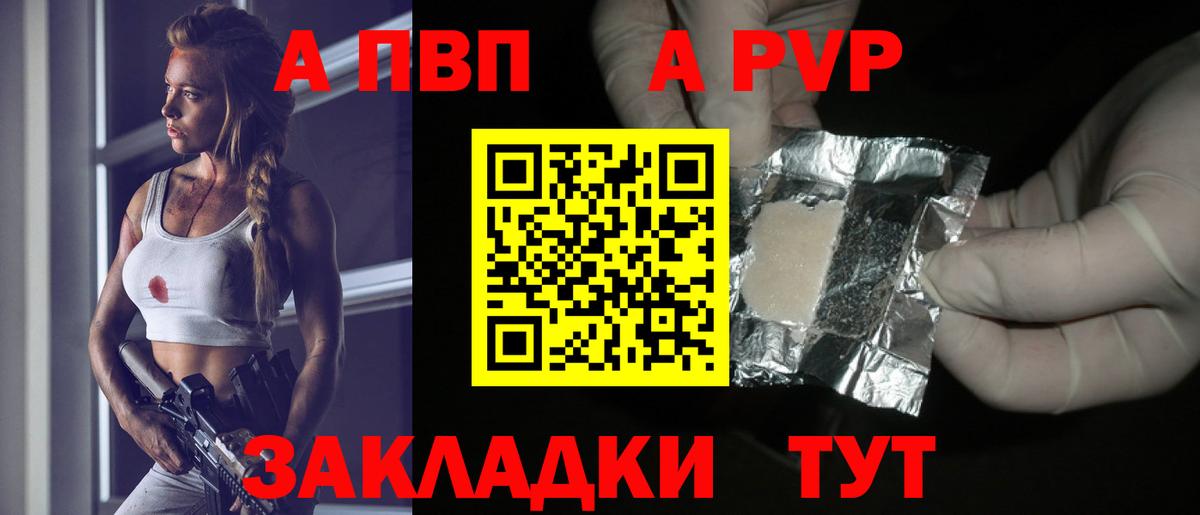 где продают наркотики  Alfa_PVP Crystall  Вход с VPN  A PVP мука  Лиски  Alpha-PVP Соль 