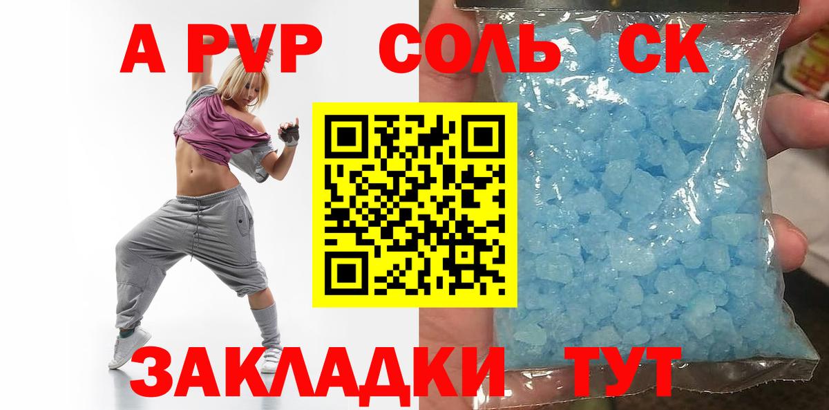 Alpha PVP мука Лиски
