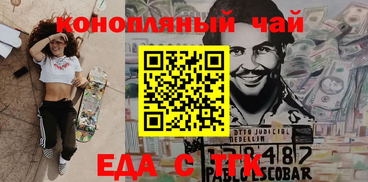 Печенье с ТГК конопля Лиски