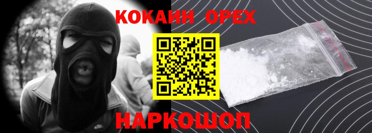 КОКАИН FishScale  Кокаин  Вход с VPN  Лиски  Кокаин 99% 