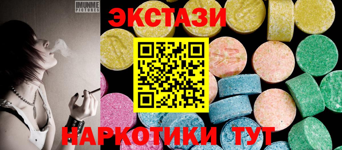 ЭКСТАЗИ ешки  ЭКСТАЗИ  Лиски  Вход с VPN  ЭКСТАЗИ круглые 