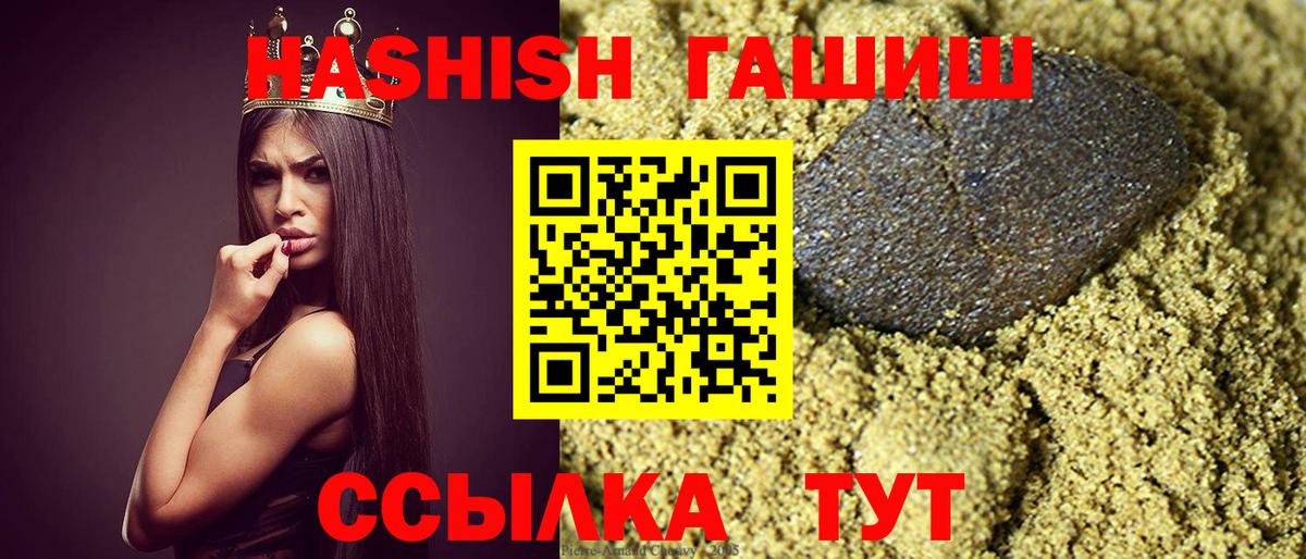 ГАШИШ hashish  Гашиш  Вход с VPN  Лиски  ГАШИШ Ice-O-Lator 