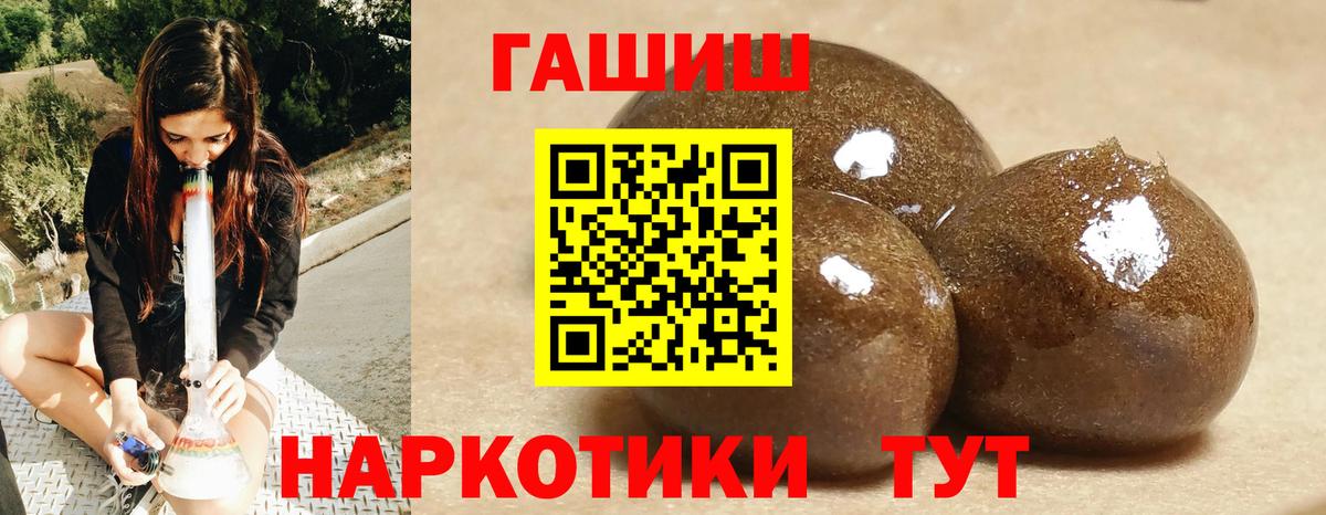 ГАШ hashish Лиски