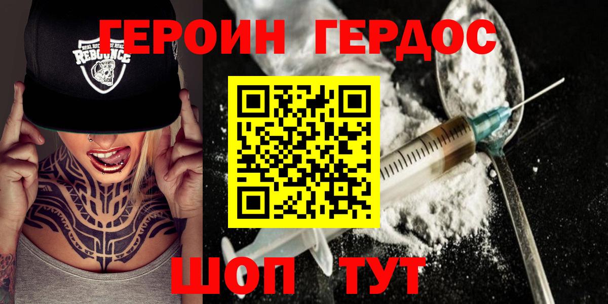 Героин Афган Лиски