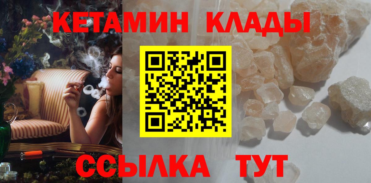 КЕТАМИН ketamine  Вход с VPN  Лиски 