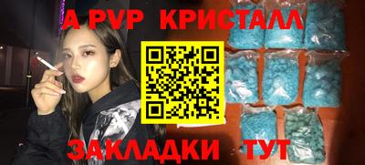 ALPHA-PVP Будённовск
