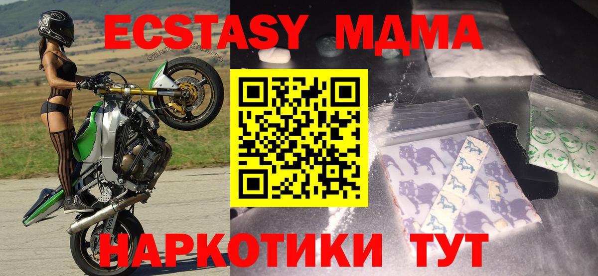 МДМА молли  Вход с VPN  Лиски  MDMA Molly 