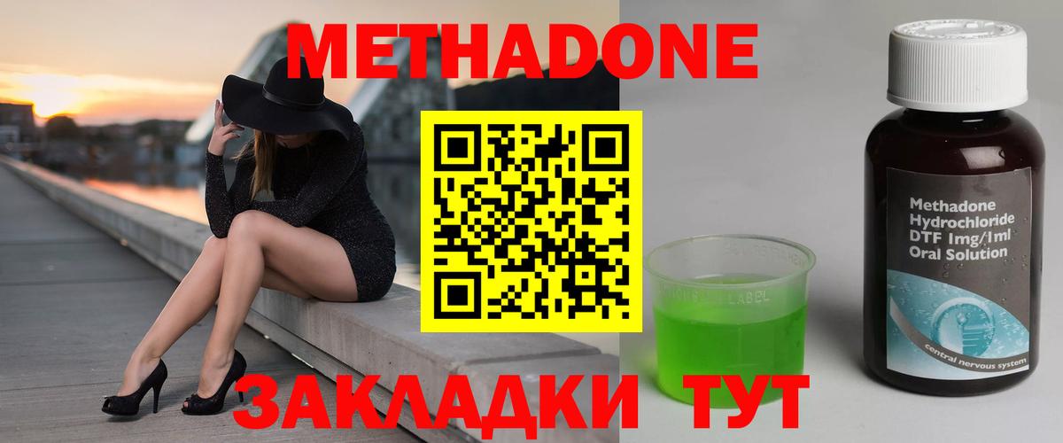 Лиски  Метадон methadone  Вход с VPN 
