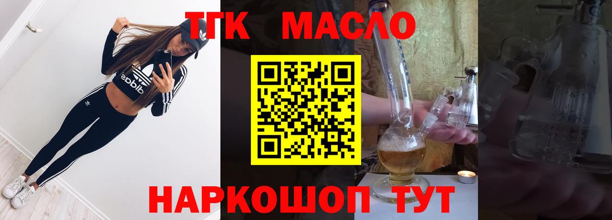 Дистиллят ТГК вейп с тгк Лиски